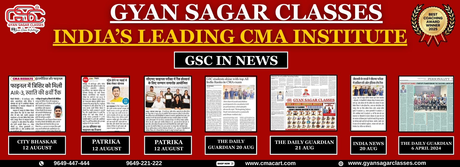 gsc in news